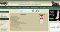 Desktop Screenshot of fxmarket.in.ua
