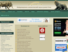 Tablet Screenshot of fxmarket.in.ua